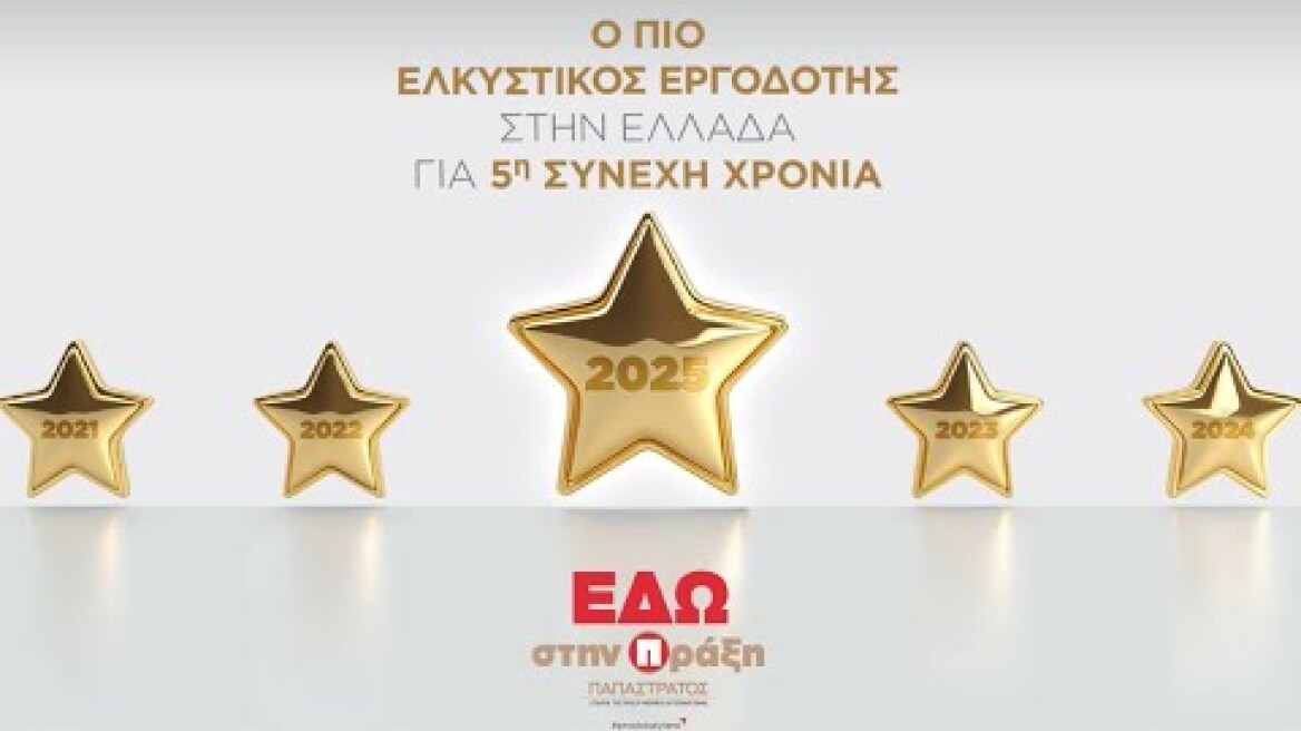 Papastratos: The Most Attractive Employer in Greece for 2025