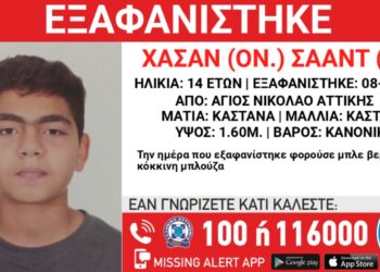Άγιος Νικόλαος: Συναγερμός για την εξαφάνιση 14χρονου