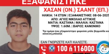 Άγιος Νικόλαος: Συναγερμός για την εξαφάνιση 14χρονου