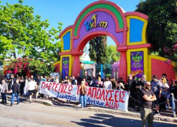 Κλείνουν “Allou! Fun Park” και “Kidom”