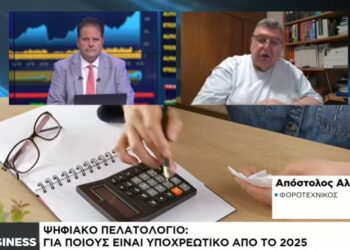 Για ποιους είναι υποχρεωτικό από το 2025