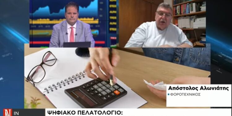 Για ποιους είναι υποχρεωτικό από το 2025