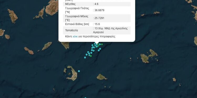 Σεισμός 4,6 Ρίχτερ στην Αρκεσίνη Αμοργού