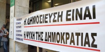 Απεργία ΕΣΗΕΑ: Κλιμακώνονται οι κινητοποιήσεις