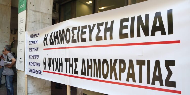 Απεργία ΕΣΗΕΑ: Κλιμακώνονται οι κινητοποιήσεις