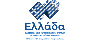 «Ελλάδα 2025-2030»: Δείτε LIVE το συνέδριο