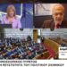 Τι δείχνουν οι δημοσκοπήσεις για τα ενδεχόμενα κόμματα Τσίπρα και Σαμαρά