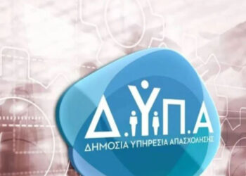 ΔΥΠΑ: Νέο πρόγραμμα για ανέργους με επιχορήγηση 14.800 ευρώ