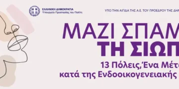 «Μαζί σπάμε τη σιωπή» – 13 πόλεις, ένα μέτωπο κατά της ενδοοικογενειακής βίας