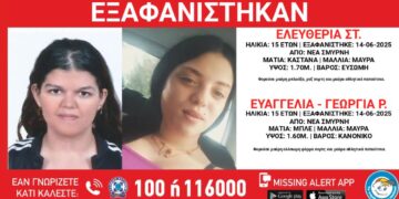 Συναγερμός για την εξαφάνιση δύο κοριτσιών από χώρο φιλοξενίας