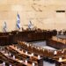 Κρίσιμη ψηφοφορία της Κνεσέτ με σκοπό τη διάλυση της ως πρώτο βήμα για την πιθανή διεξαγωγή εκλογών