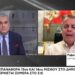 Αναγκαία η επιστροφή 13ου και 14ου μισθού στο δημόσιο