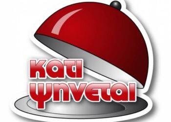 Το «Κάτι ψήνεται» επιστρέφει σε κανάλι-έκπληξη
