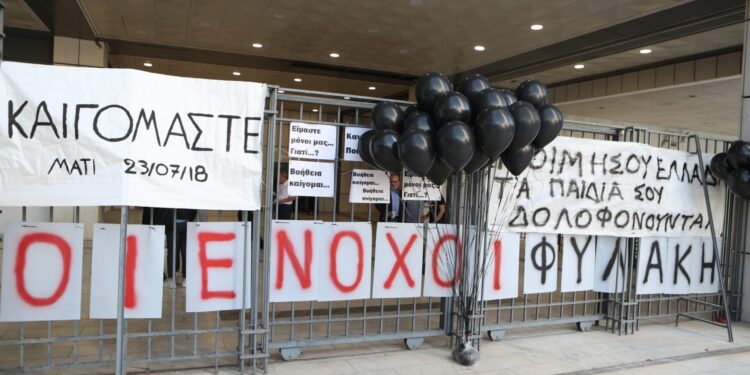 Μάτι: Συγκέντρωση συγγενών θυμάτων έξω από το Εφετείο