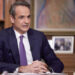 Mitsotakis: Concern about developments in the Middle East – Restraint and calm are required