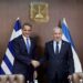 Τηλεφωνική επικοινωνία Μητσοτάκη με Νετανιάχου