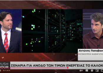 Σε αύξηση των τιμών ενέργειας θα οδηγήσουν τα Data Centers στην Ελλάδα
