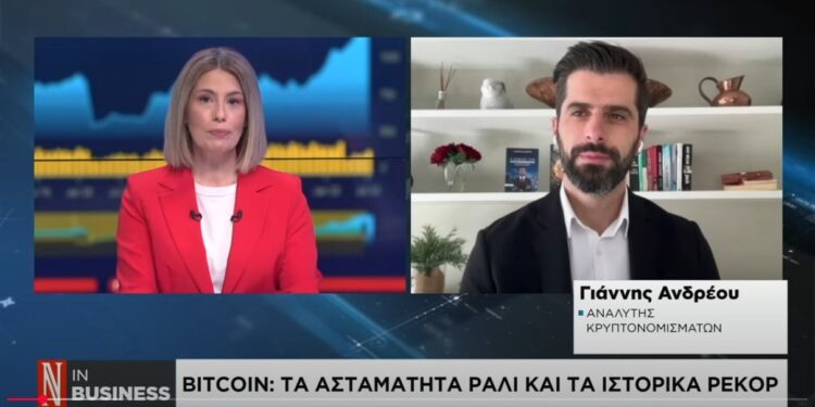 «Το μέλλον φαίνεται αρκετά θετικό για το bitcoin».