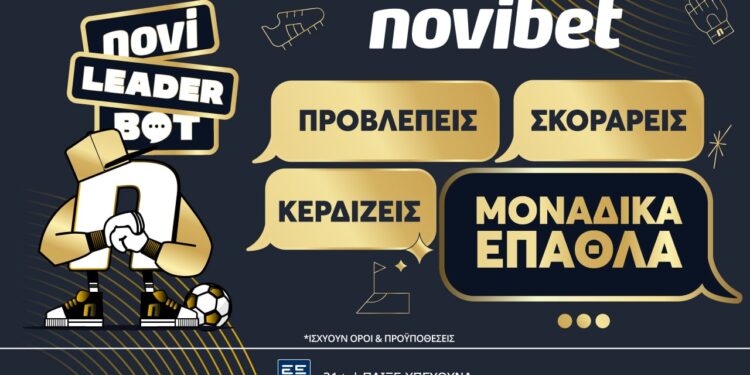 NoviLeaderBot x Παγκόσμιο Κύπελλο Συλλόγων από την Novibet. Ένα μοναδικό παιχνίδι προβλέψεων με πλούσια δώρα!