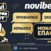NoviLeaderBot x Παγκόσμιο Κύπελλο Συλλόγων από την Novibet. Ένα μοναδικό παιχνίδι προβλέψεων με πλούσια δώρα!
