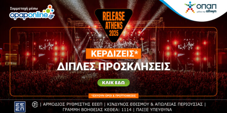 Το opaponline.gr σε στέλνει στο Release Athens Festival – Πώς θα διεκδικήσετε δωρεάν διπλές προσκλήσεις για τις πιο hot συναυλίες του καλοκαιριού