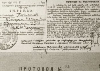 Ποιοι Έλληνες έμπαιναν στο στόχαστρο – Οι κατηγορίες