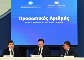 Προσωπικός αριθμός: Θα βγαίνει μία φορά και θα αναγράφεται στην ταυτότητα