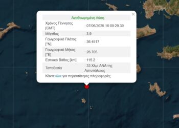 Σεισμός 3,9 Ρίχτερ ανοιχτά της Αστυπάλαιας