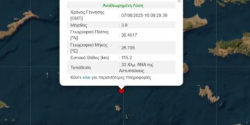 Σεισμός 3,9 Ρίχτερ ανοιχτά της Αστυπάλαιας