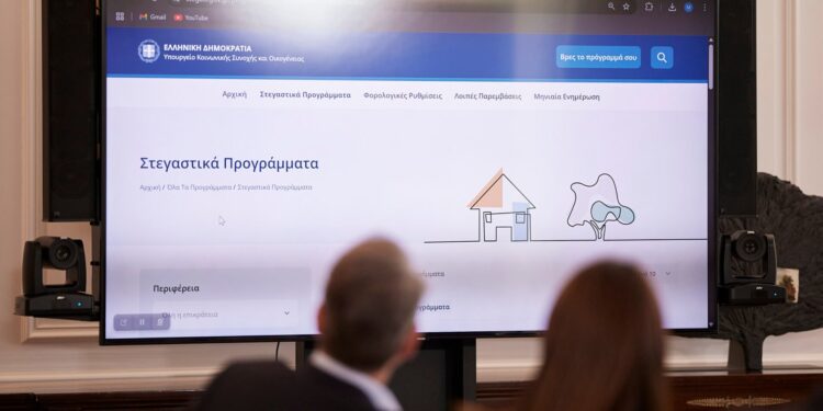stegasi.gov.gr: Όλα τα προγράμματα για τη στέγαση σε μία πλατφόρμα