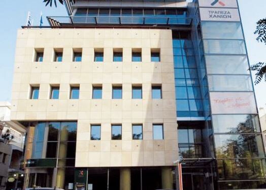 Συνεταιριστική Τράπεζα Χανίων: Διαψεύδει δημοσιεύματα
