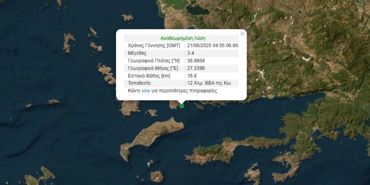 Σεισμός στην Κω