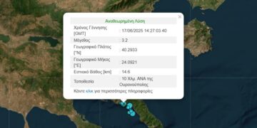 Σεισμός στην Χαλκιδική 