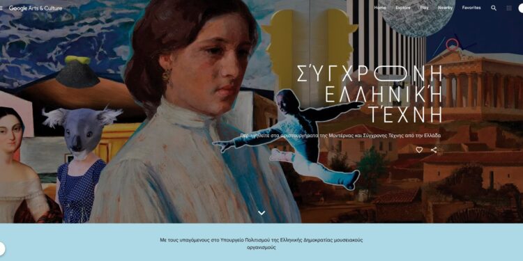 Η σύγχρονη ελληνική τέχνη στην παγκόσμια σκηνή μέσω της πλατφόρμας Google Arts & Culture